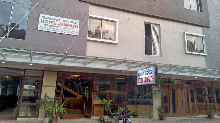 Hotel Janpath Μπανγκαλόρ Εξωτερικό φωτογραφία